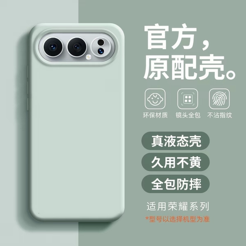 适用荣耀600液态硅胶全包手机壳