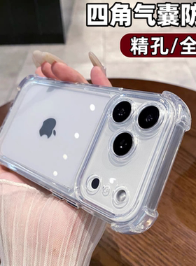 加厚气囊透明防摔适用苹果16promax手机壳新款iphone17pro全包15PRO防摔14硅胶软壳13简约12女11高级太空壳