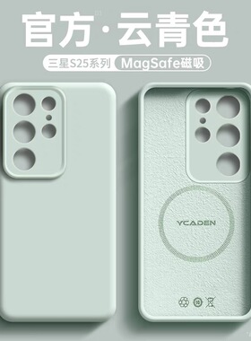 适用三星s25手机壳新款s24ultra液态硅胶磁吸保护套S23/ultra镜头全包防摔S22+高级感S25/+男女纯色软壳plus