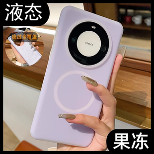 40镜头全包防摔Pro高级感男女款 适用华为mate80Promax手机壳果冻mate70 Air液态硅胶mate60磁吸保护套mate50