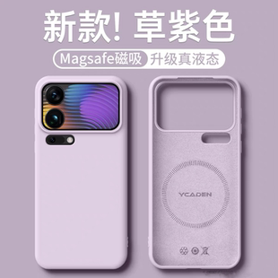 液态硅胶适用小米17promax磁吸手机壳17简约纯色15PRO新款MI14保护壳全包14ultra高级感男女PRO防摔软壳