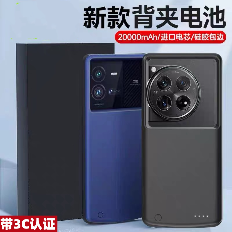 适用一加ACE3无线背夹充电宝电池