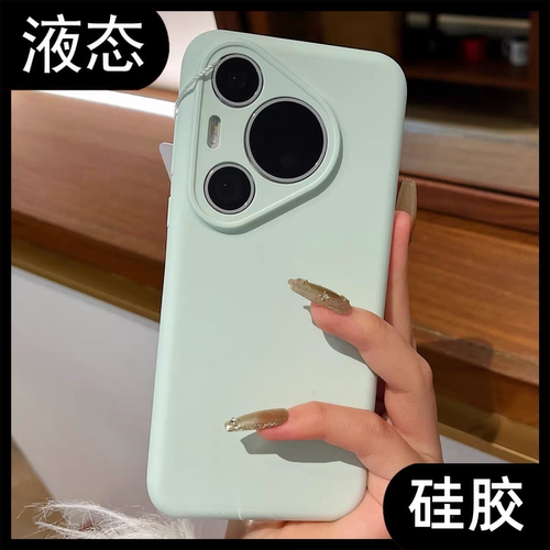 适用华为pura90液态硅胶手机壳