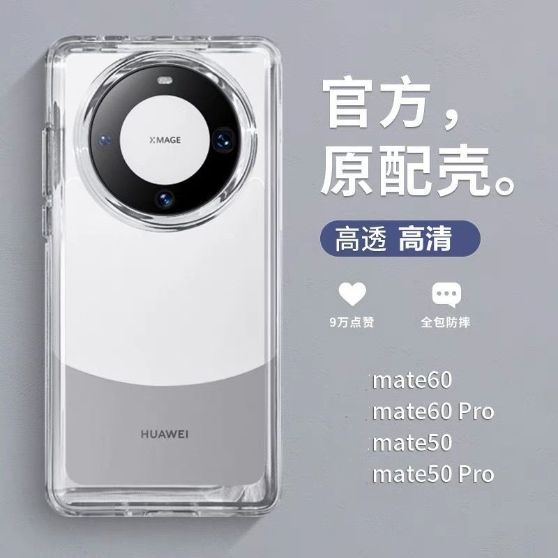 适用华为MATE70亚克力潮牌小众壳