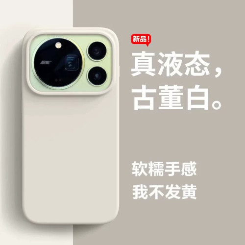 适用荣耀magic9液态硅胶软糯全包