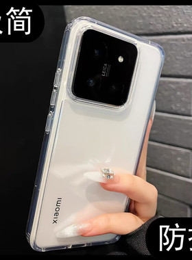 适用小米15手机壳15Pro新款14/13ultra防摔12S硅胶气囊保护套红米K80全包K70透明K60/K50简约note14硬壳PRO+