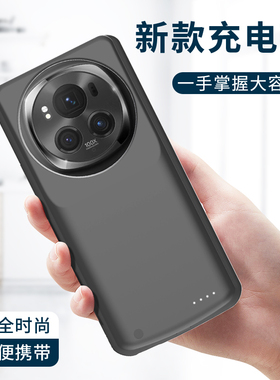适用华为荣耀magic6背夹电池magic6pro背夹充电宝magic5无线充电手机壳magic3/4大容量充电宝超薄移动电源PRO