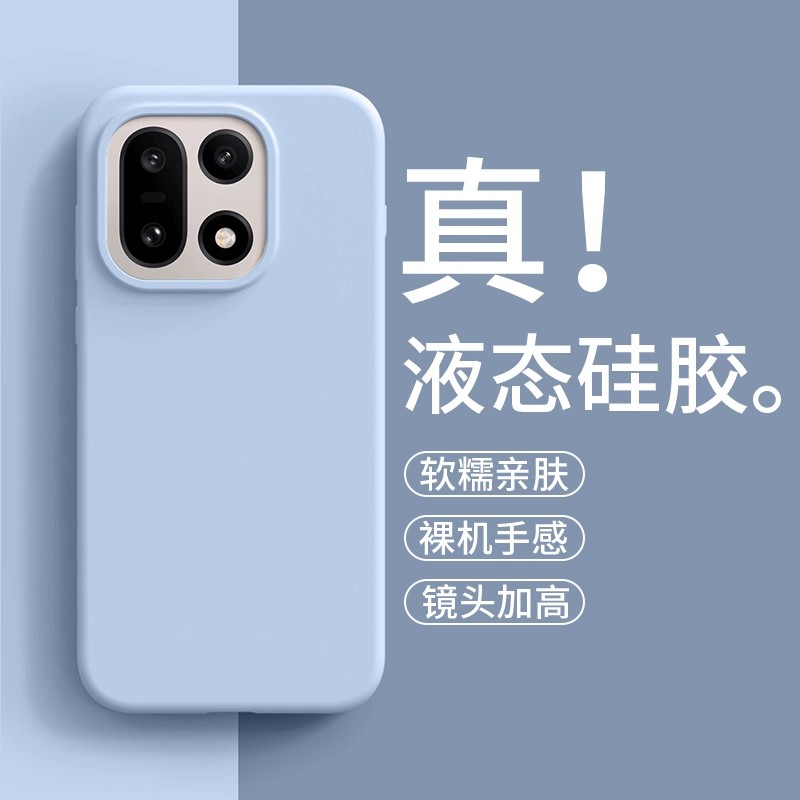 适用一加15液态硅胶全包手机壳