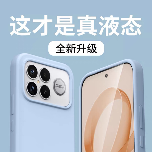 适用红米K100Promax液态硅胶全包