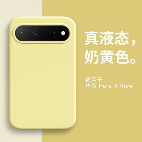 适用华为puraxview液态硅胶全包