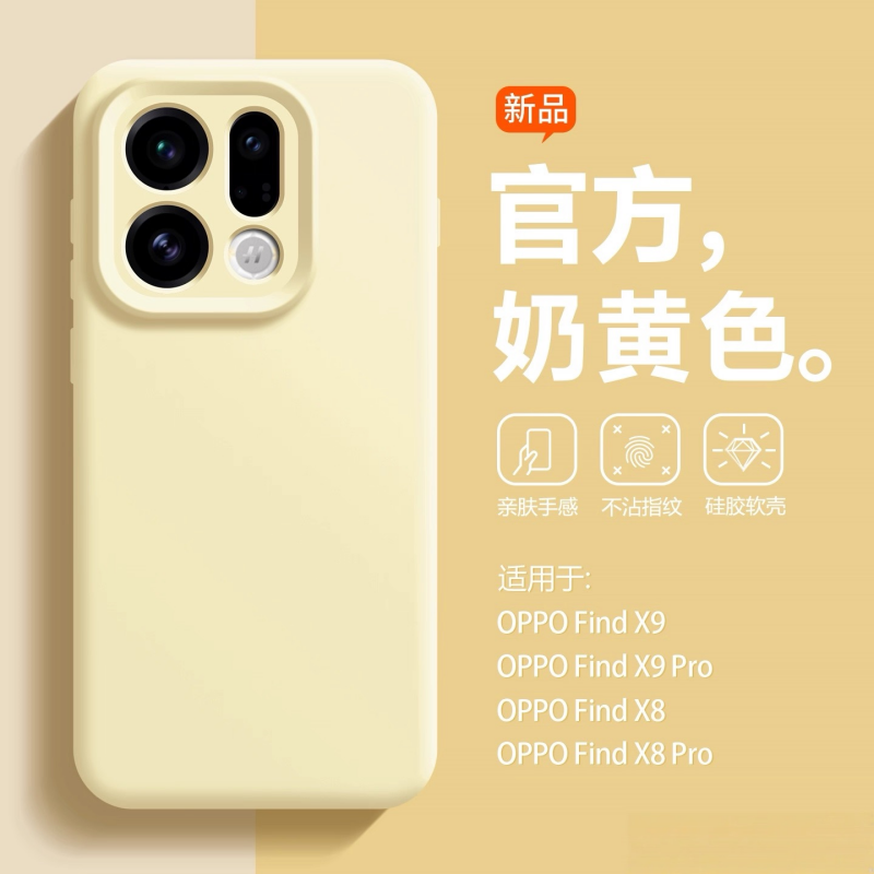 适用oppofindx9液态硅胶全包壳