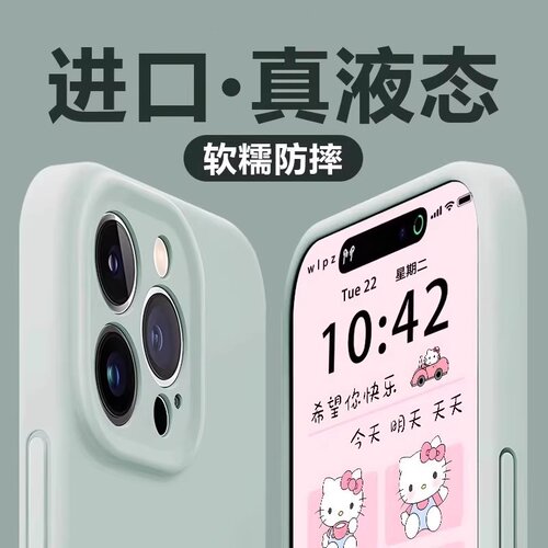 适用苹果17真液态硅胶全包手机壳