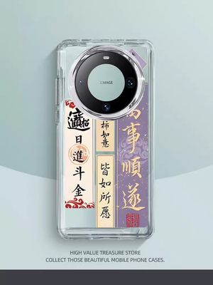 皆如所愿适用华为mate60PRO手机壳mate40防摔mate50硅胶mate30高级保护套女PRO透明P60全包P50E简约RS保时捷+