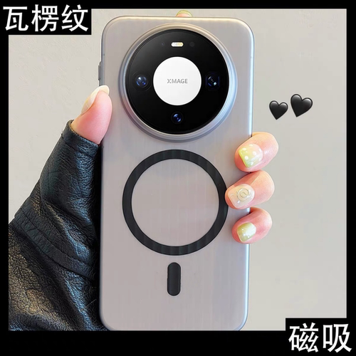 适用华为mate90磨砂透明磁吸全包