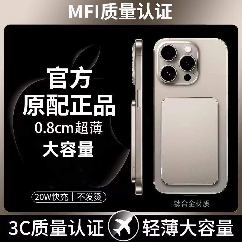 磁吸无线充电宝器适用苹果16背夹电池iphone15promax背夹充电宝Magsafe超薄14/13大容量12无线移动电源快充