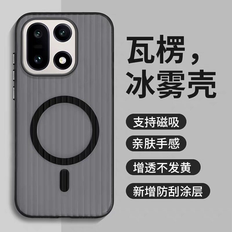 适用一加15磁吸无线全包手机壳