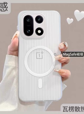 适用一加15手机壳1+13T新款磁吸充电保护套oneplus15磨砂透明一加12超薄一加ACE6全包防摔一加ace5/3散热硬壳