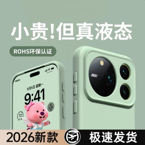 适用荣耀magic9液态硅胶全包镜头
