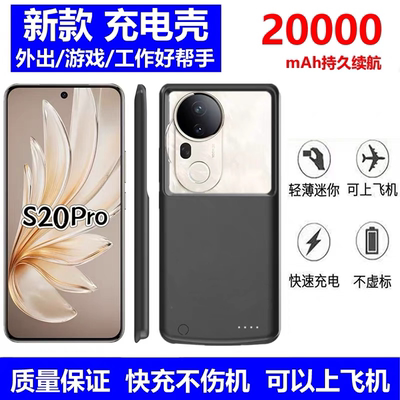 适用vivos20背夹充电宝大容量