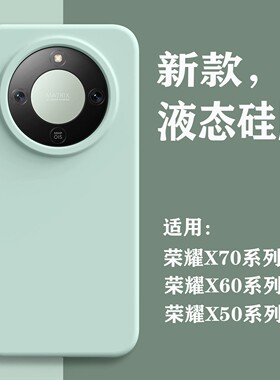 液态硅胶适用荣耀X70手机壳x60Pro简约纯色X50/GT新款荣耀x50Pro保护壳全包x40/X30/gt高级感男女PRO防摔软壳