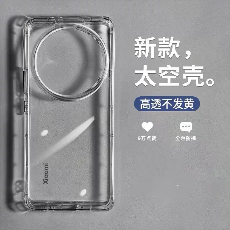 透明亚克力太空壳适用小米17手机壳新款15/ultra防摔14/13保护套红米K100/K90/K80/k70全包K60硅胶K50硬壳Pro
