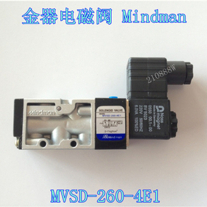 金器电磁阀Mindman MVSC/MVSD-260-4E1 二位五通电磁换向阀AC220V
