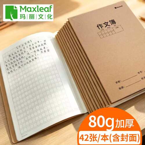 玛丽6年级初高中语文数学科目本