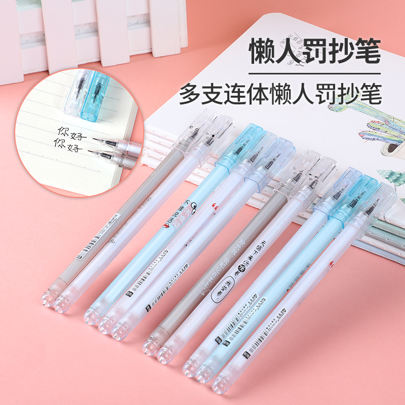懒人罚抄笔网红同款双连写连体笔学生简约卡通0.