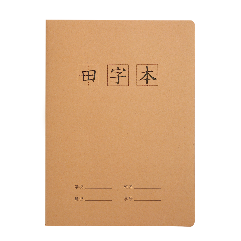 玛丽牛皮科目本限特价作业本牛皮