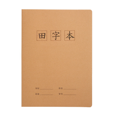 玛丽牛皮科目本限特价作业本牛皮