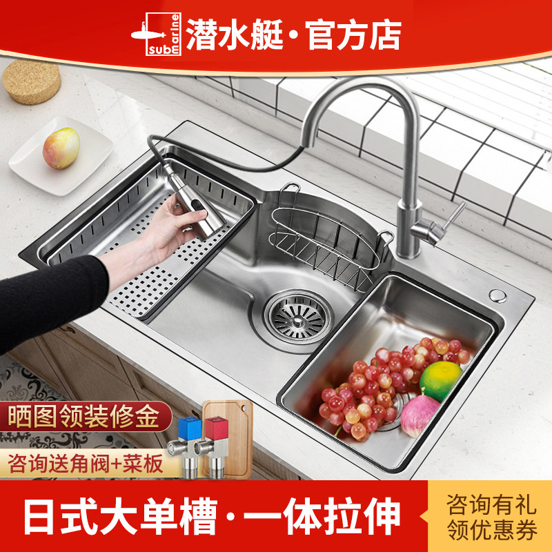 潜水艇304不锈钢厨房水槽单槽洗菜盆官方日式大单槽大水池官方店