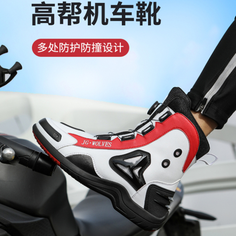 秋冬季骑行靴子摩托车鞋男女四季皮面防风防滑通勤骑行鞋机车装备