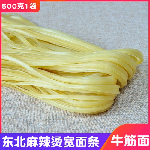 东北热面麻辣烫牛筋面5袋包邮