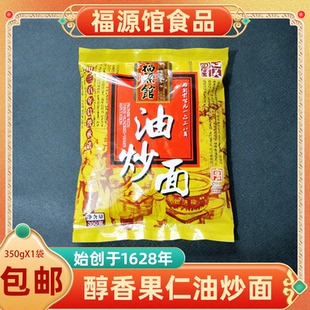 吉林福源馆食品油炒面350克小包装东北特产酥油茶包邮油茶面