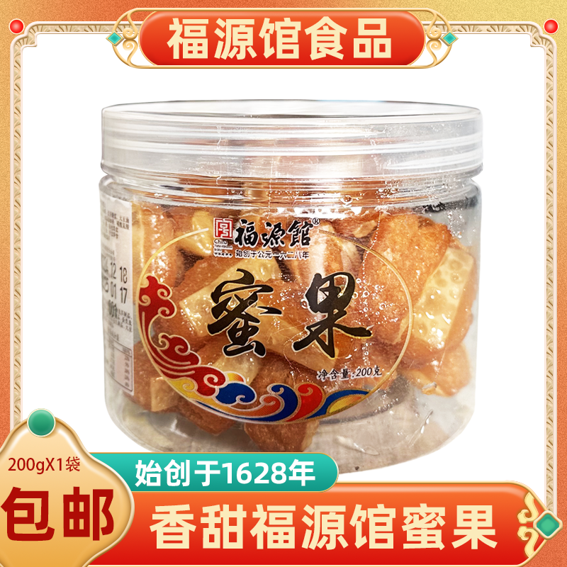 吉林厂家直供福源馆食品蜜果200克1罐特色麦芽糖老式中式糕点甜点
