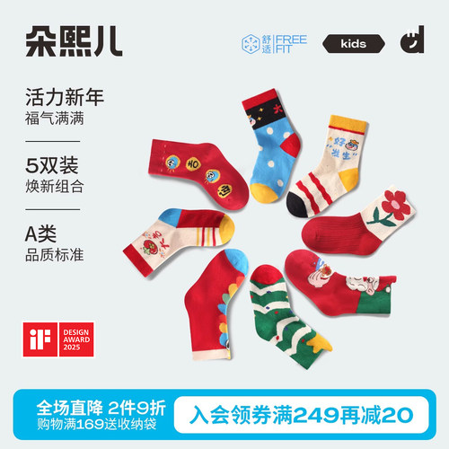朵熙儿秋冬红色加厚儿童袜