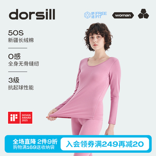 青少年秋衣秋裤 型女士纯棉保暖内衣套装 50S全能无感运动版 朵熙儿