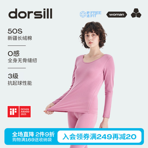 朵熙儿无感全能运动内衣套装