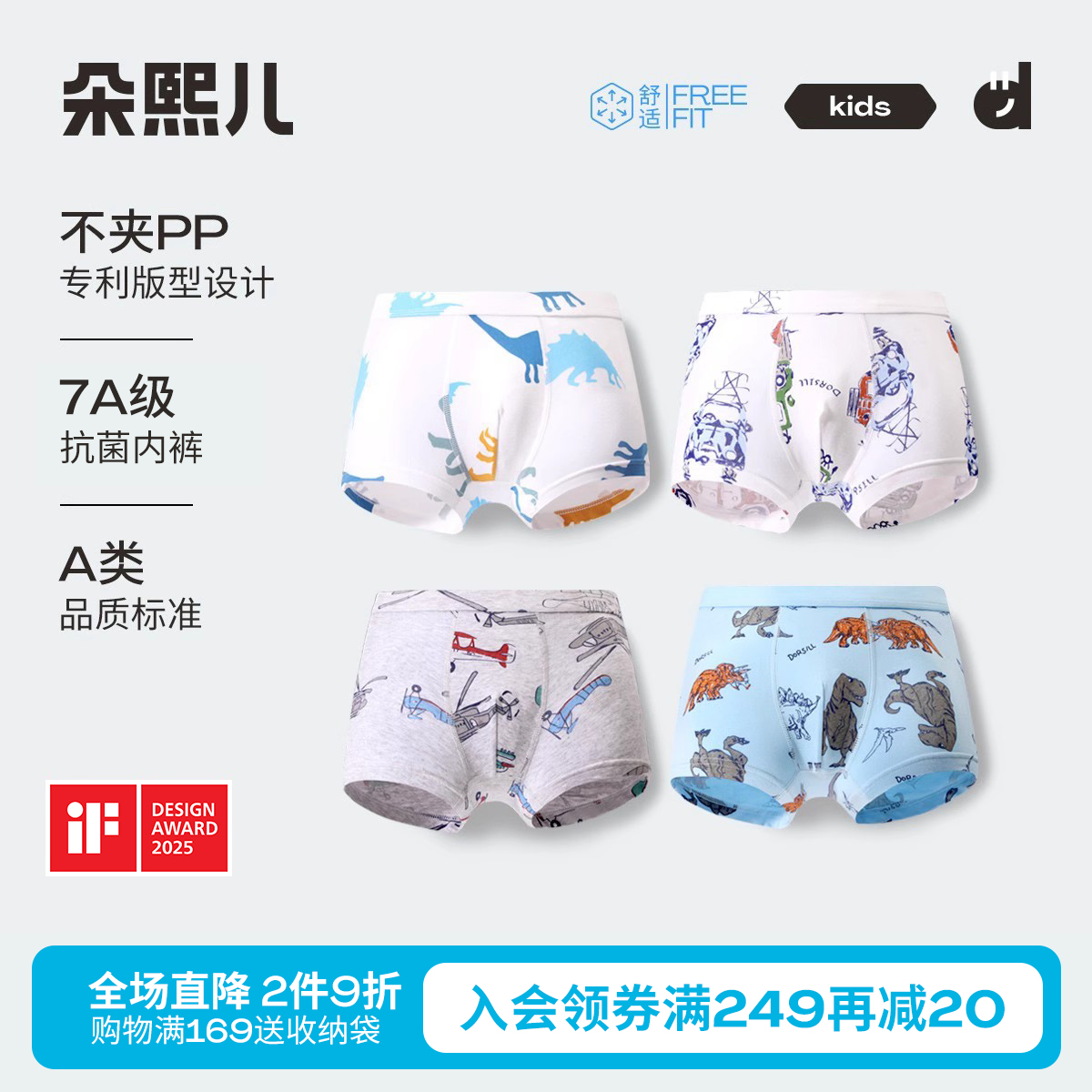 朵熙儿纯棉男童平角裤A类品质