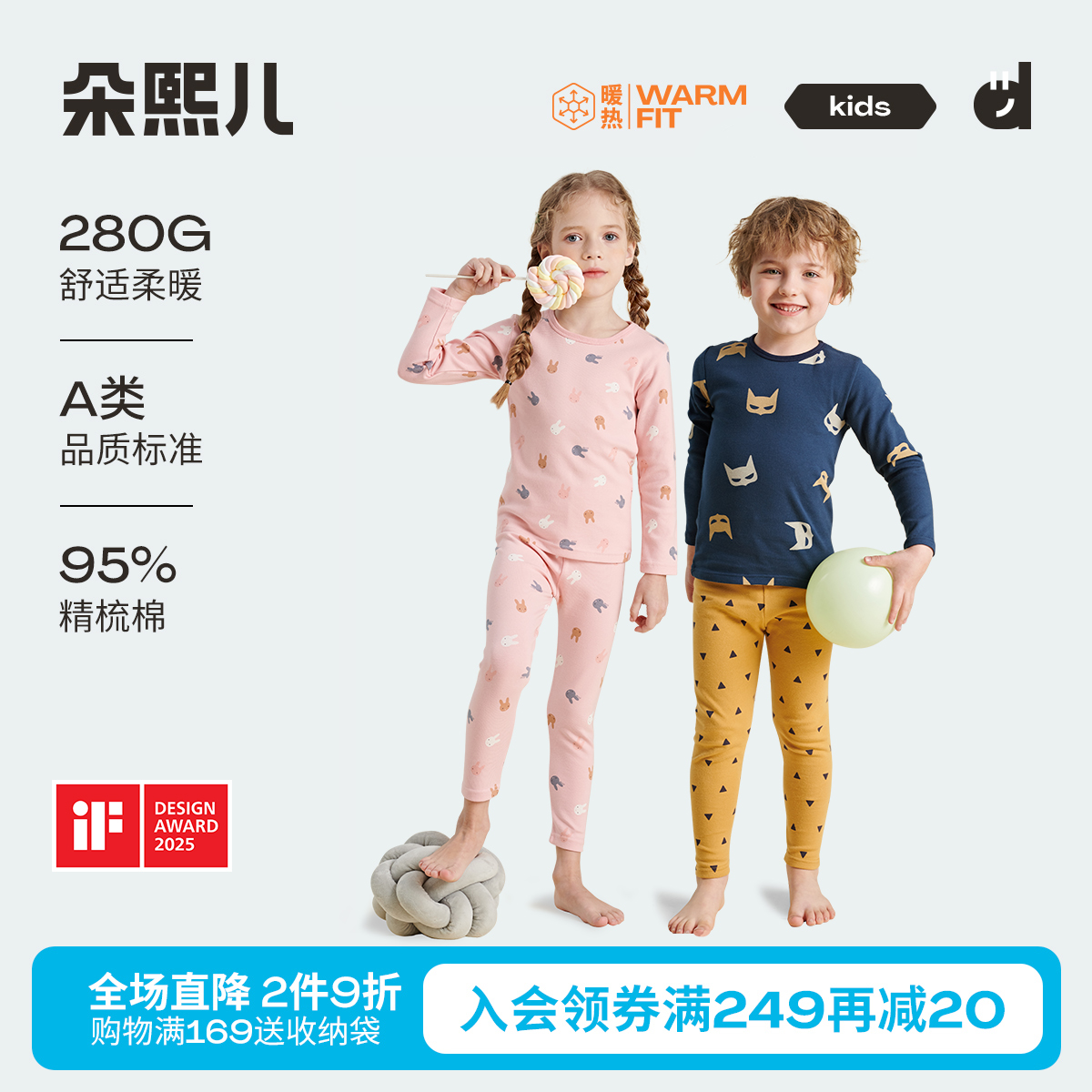 280g拉架磨毛朵熙儿纯棉内衣套装