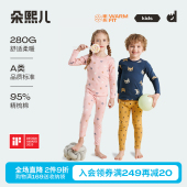 CPC出口认证 280g拉架磨毛 朵熙儿 儿童纯棉保暖内衣套装 秋衣裤