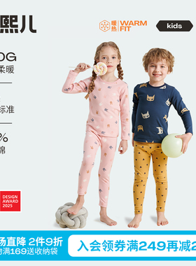 [CPC出口认证 280g拉架磨毛]朵熙儿 儿童纯棉保暖内衣套装秋衣裤