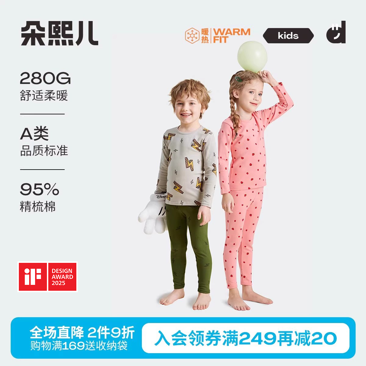 280g拉架磨毛朵熙儿纯棉内衣套装