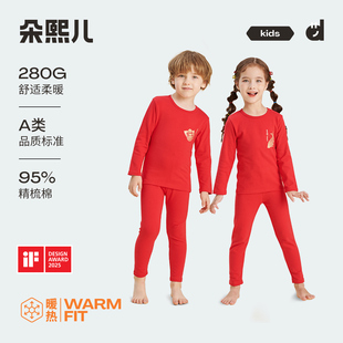 【朵熙儿】 拉架磨毛280g儿童新年红内衣套装男女童保暖家居服