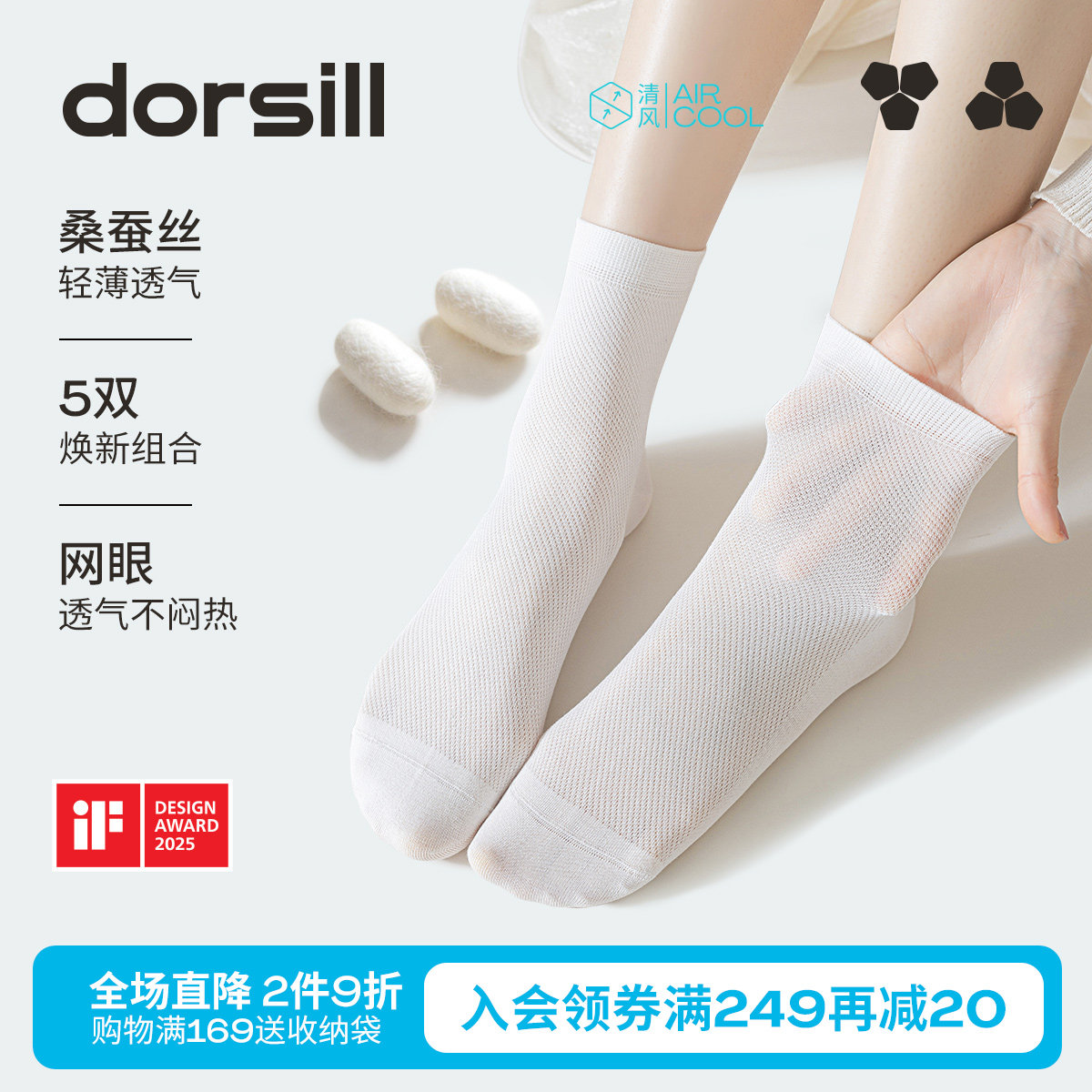 朵熙儿成人男女桑蚕丝中筒袜