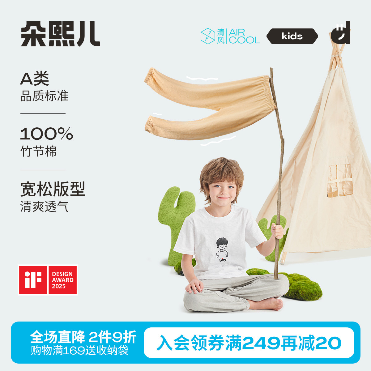 纯棉薄款中大童宝宝防蚊裤
