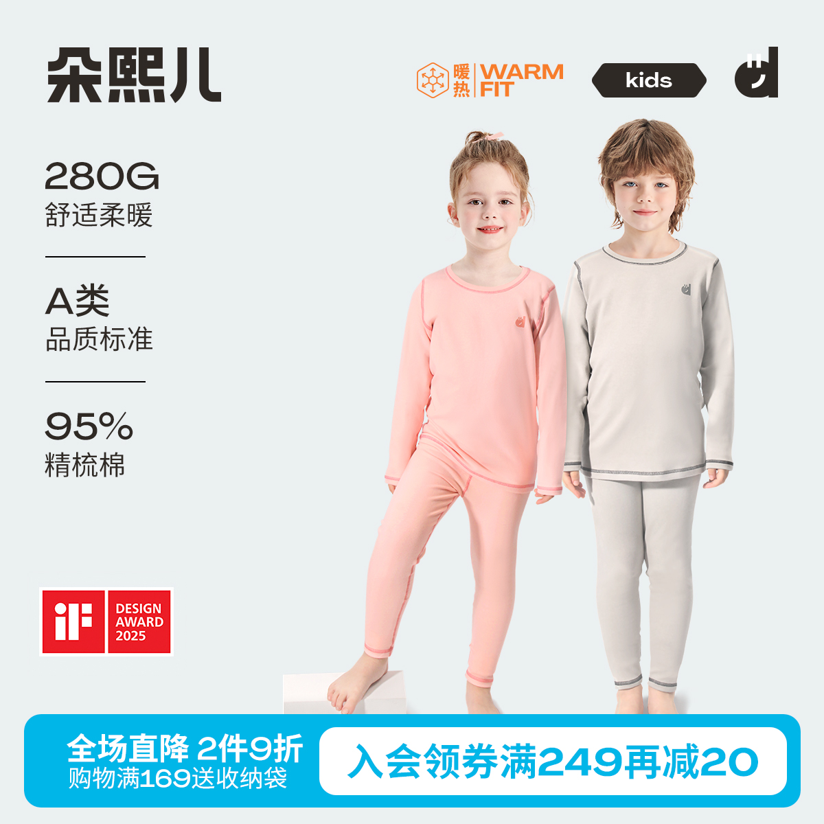 280g拉架磨毛朵熙儿无感内衣套装