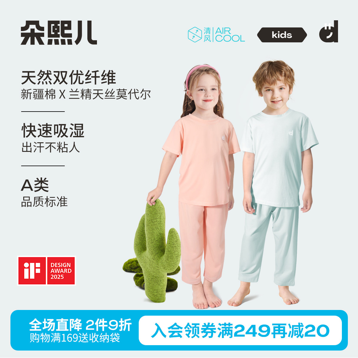 【天丝莫代尔棉】朵熙儿 儿童家居服套装男童女童夏季睡衣空调服