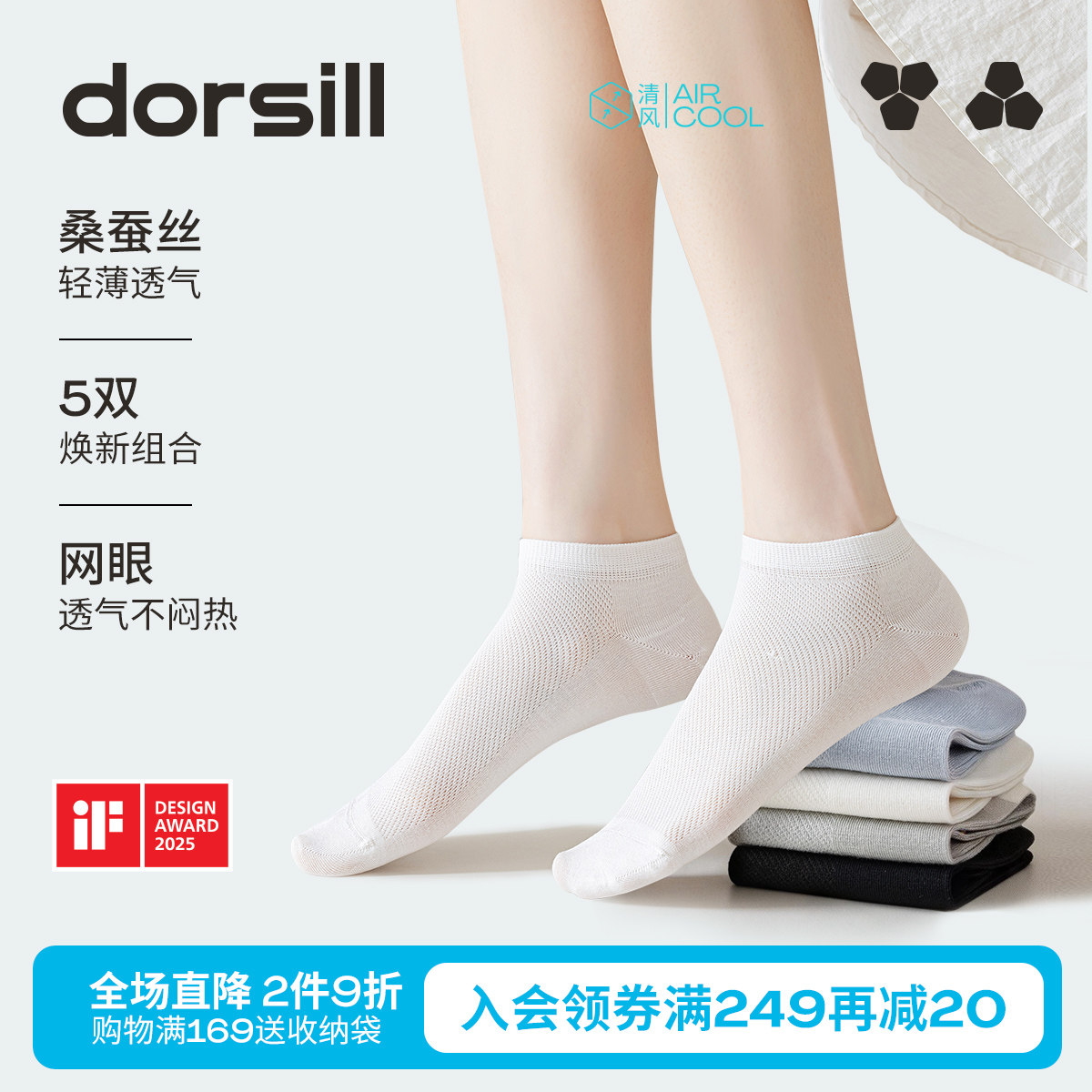 朵熙儿成人男女桑蚕丝短袜