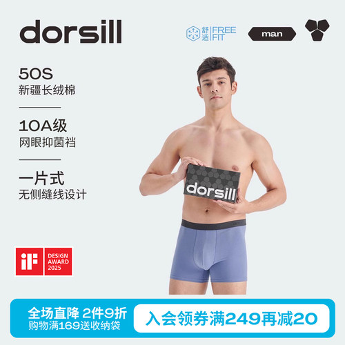 朵熙儿男士纯棉内裤平角裤抗菌裆